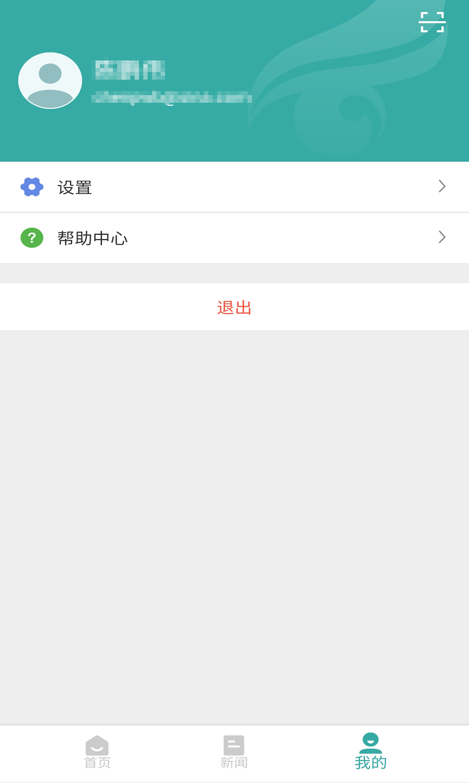 学信网软件截图2