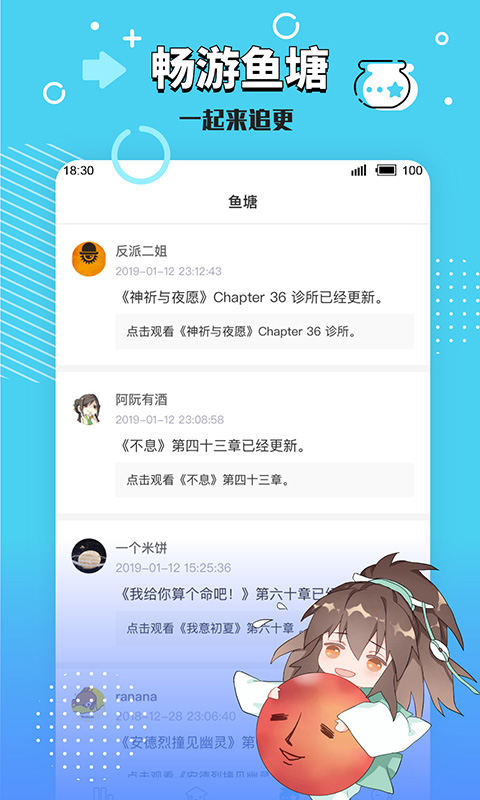 长佩阅读软件截图1