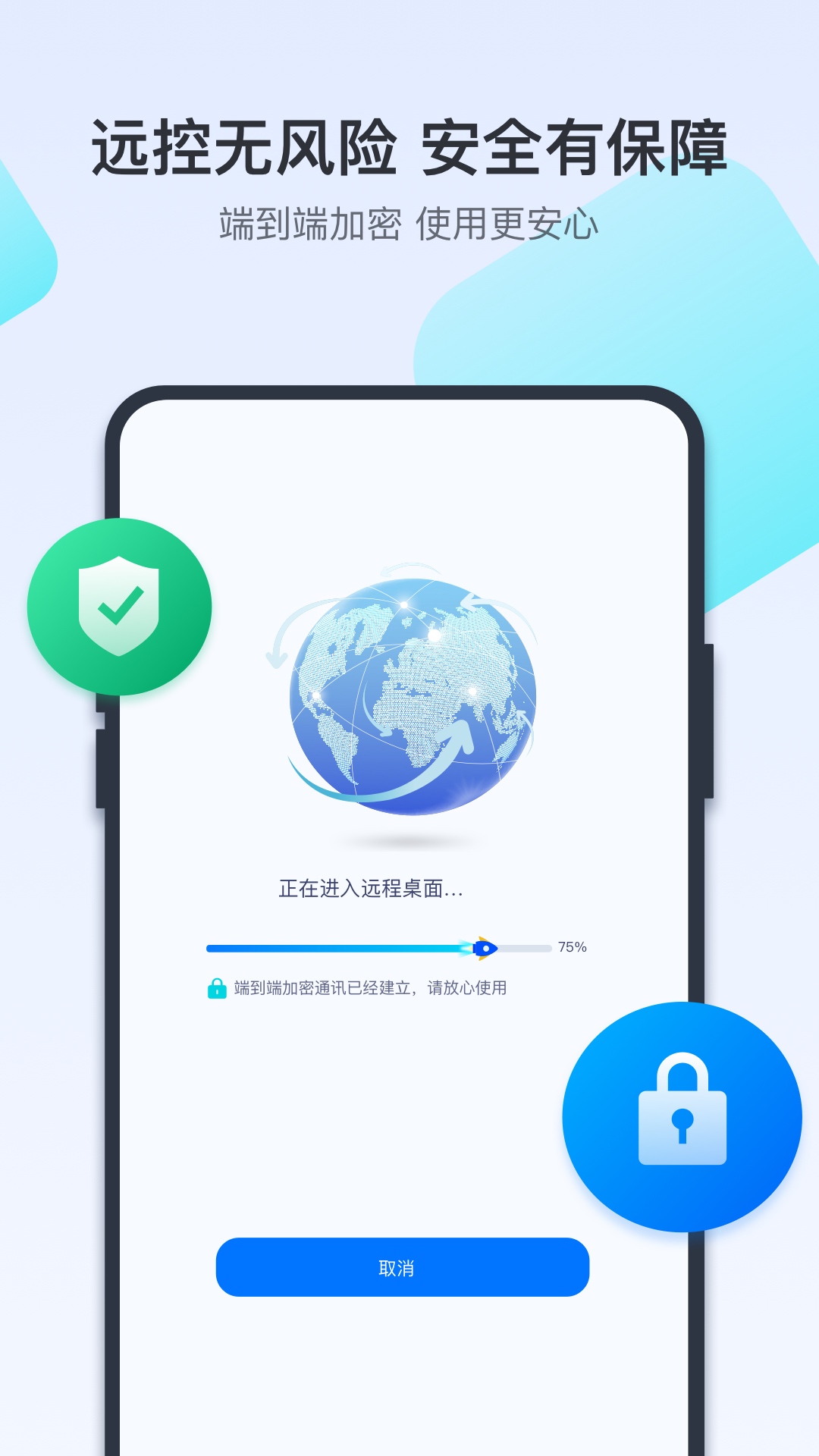 ToDesk软件截图4