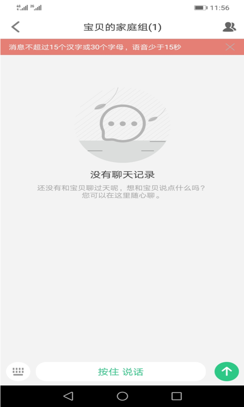 安全守护2软件截图3