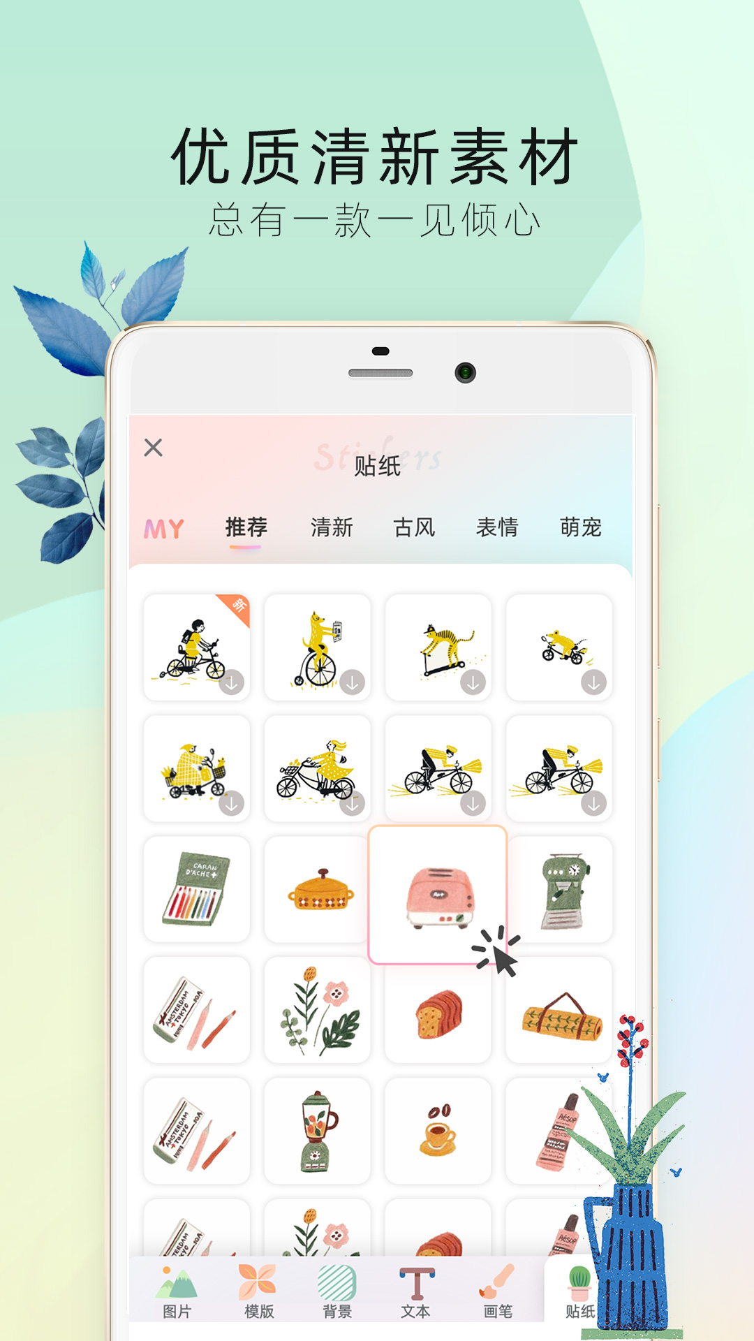 时光手帐Pro软件截图2