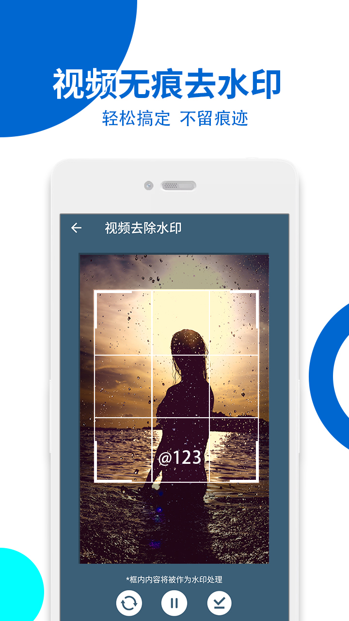 视频无痕去水印软件截图2