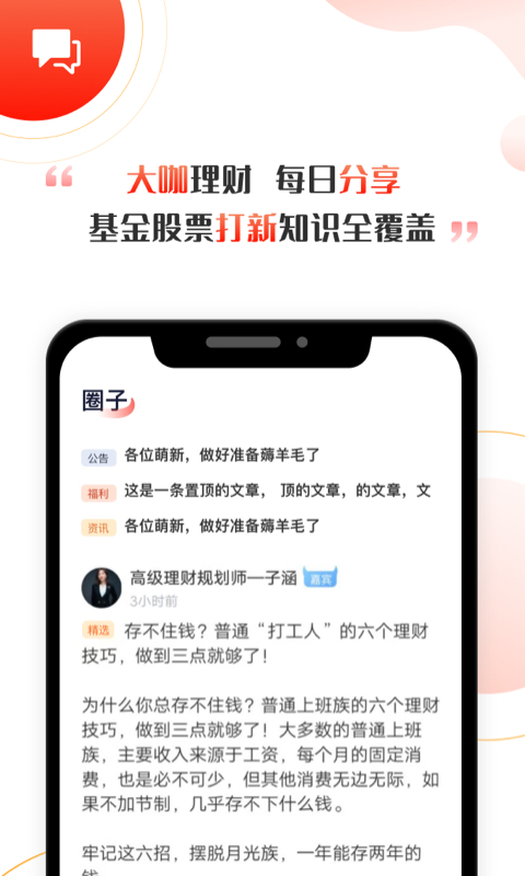 启牛软件截图2