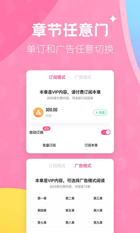 布咕阅读软件截图2