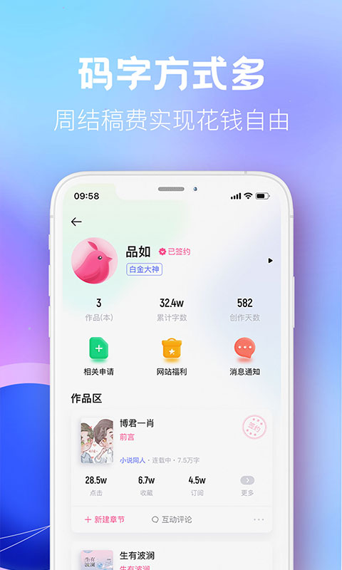 布咕阅读软件截图4