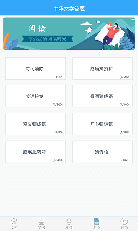 初中语文软件截图2