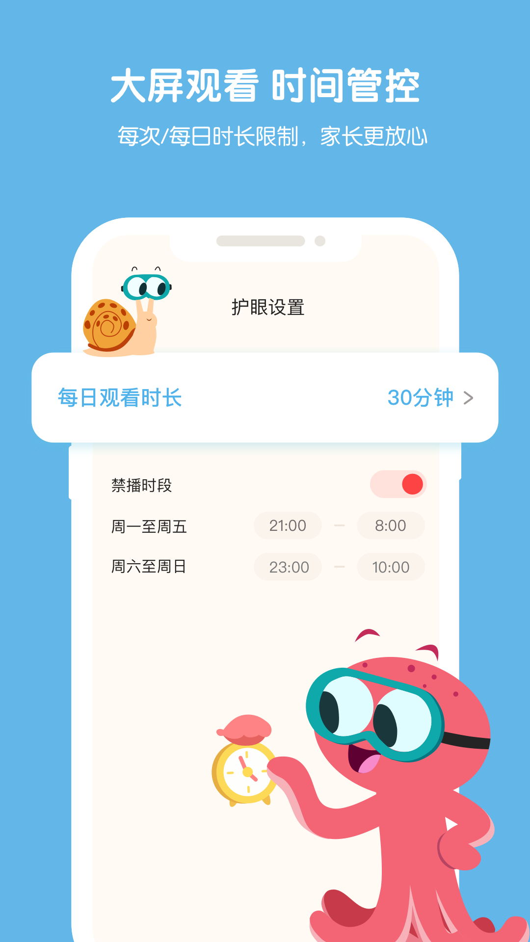 小小优趣软件截图3