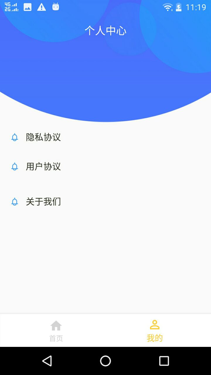 微信数据恢复大师软件截图1