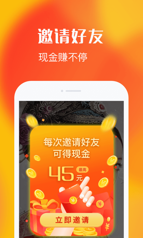 乐见极速版软件截图1