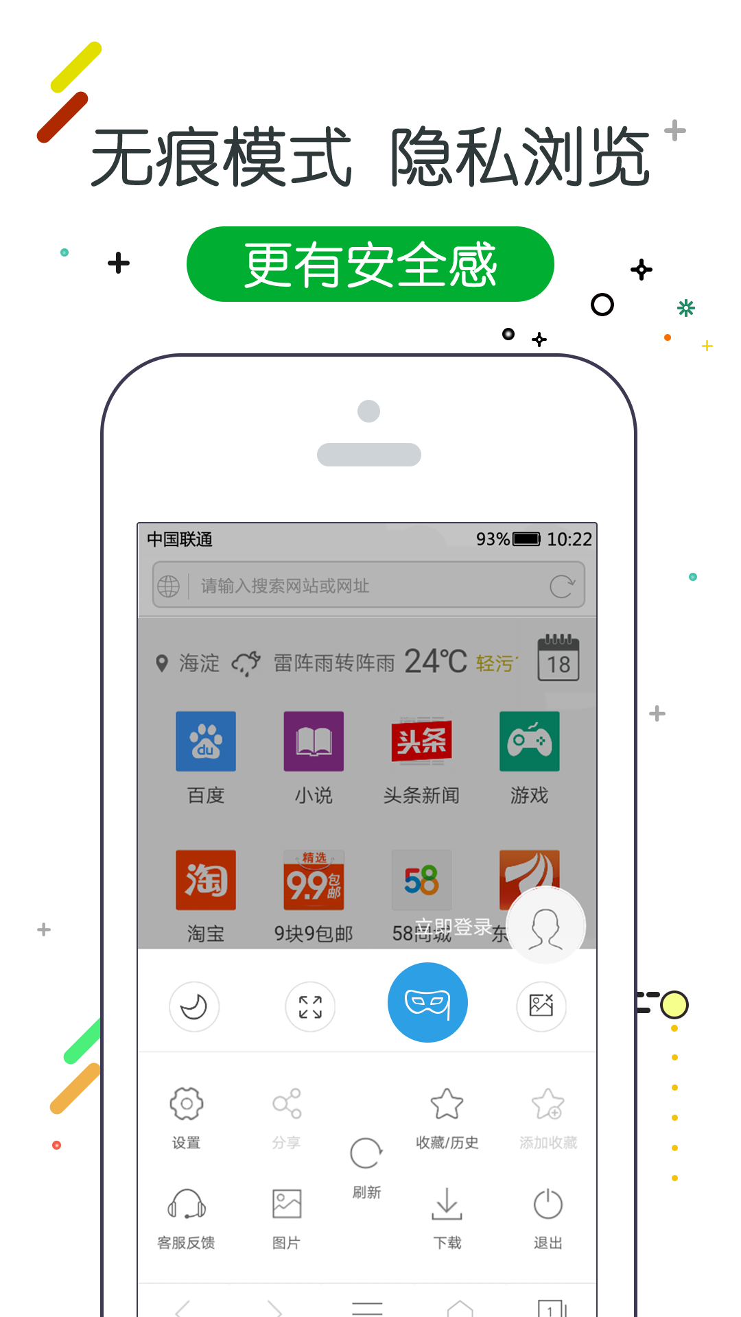 w浏览器软件截图3