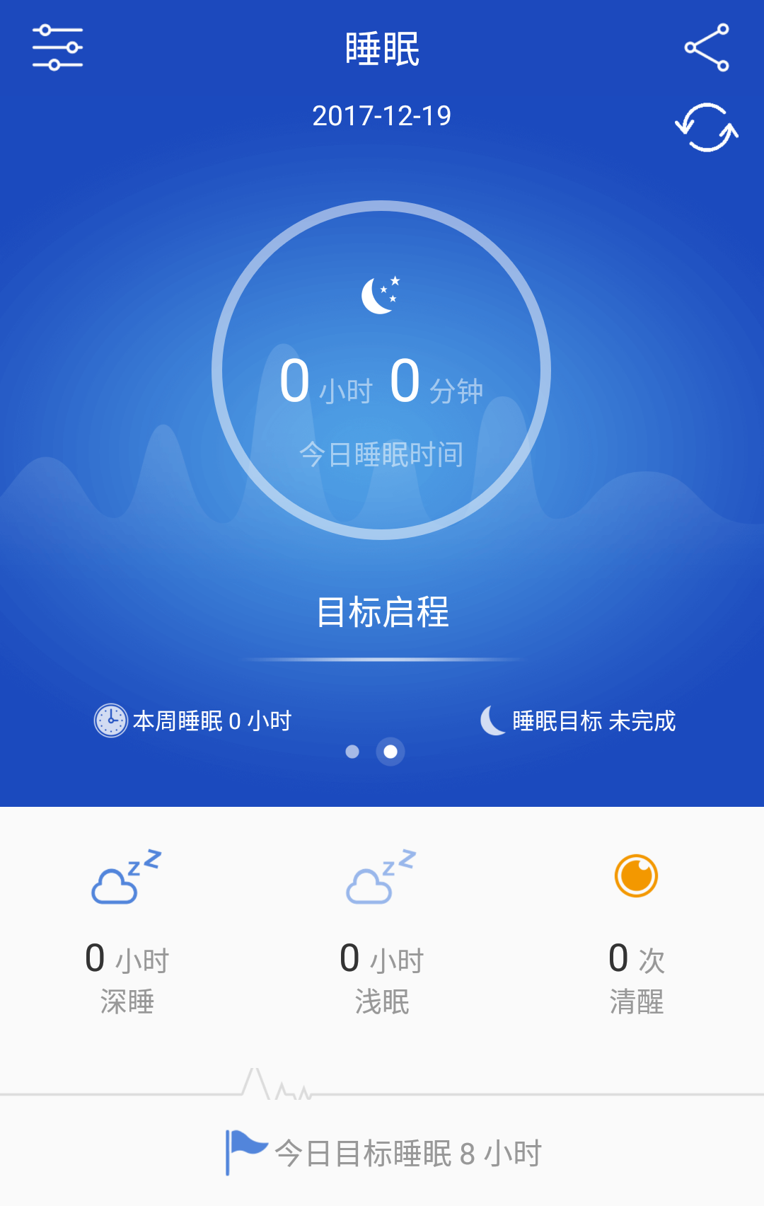 优活手环软件截图1