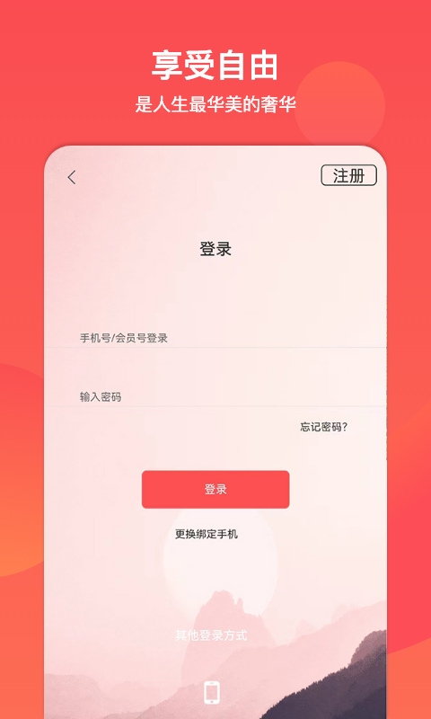 文旅通APP软件截图2