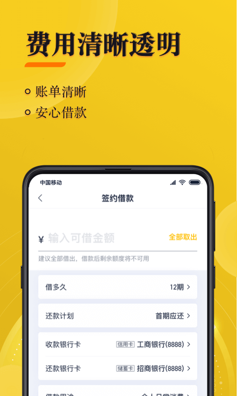 随借软件截图3