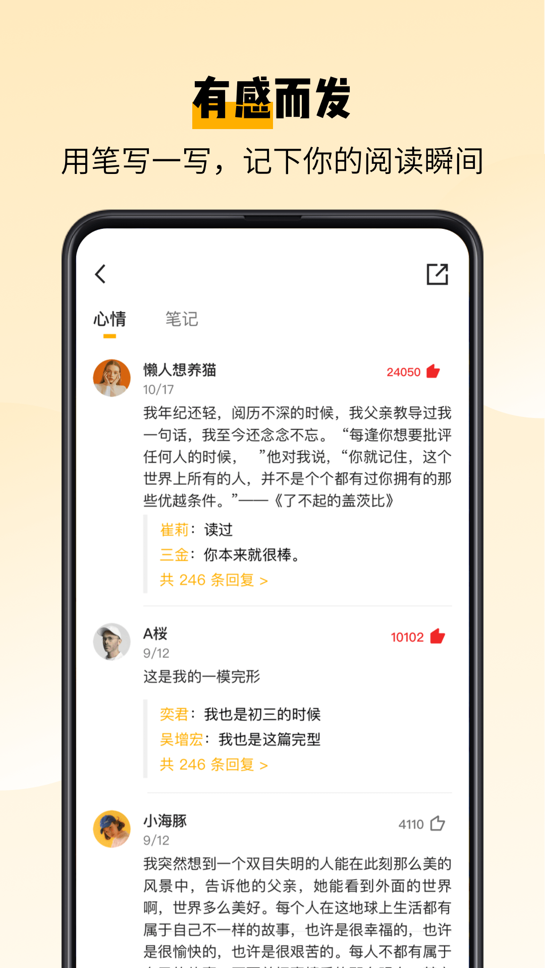 百词斩爱阅读软件截图3