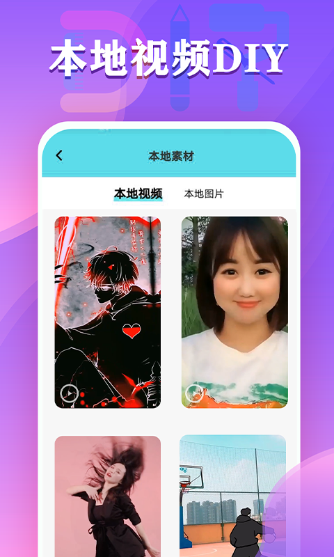 视频铃声来电秀软件截图3