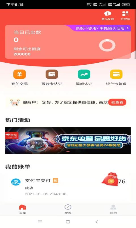 小利生活软件截图0