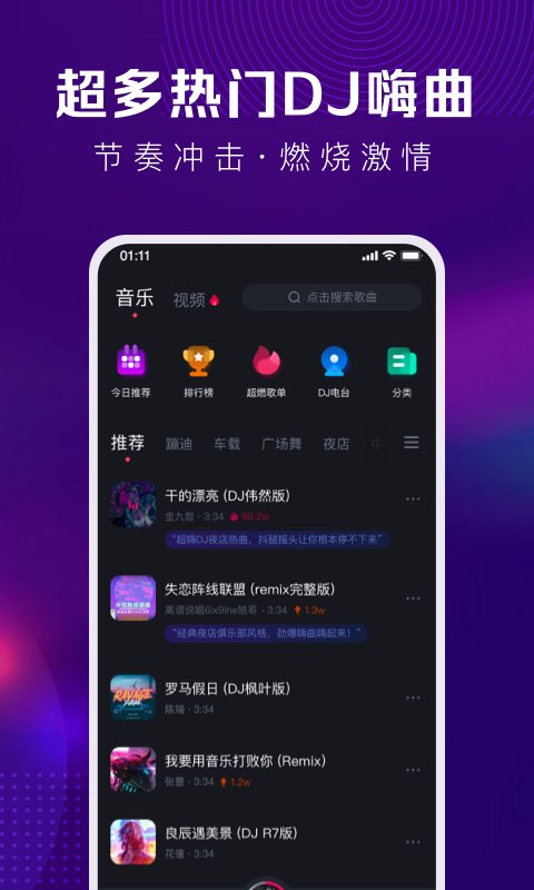 酷狗DJ软件截图1