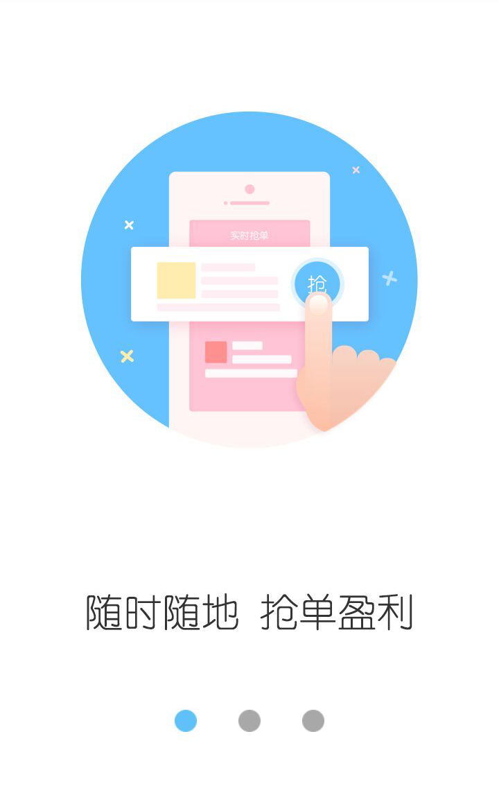 云服务平台软件截图2