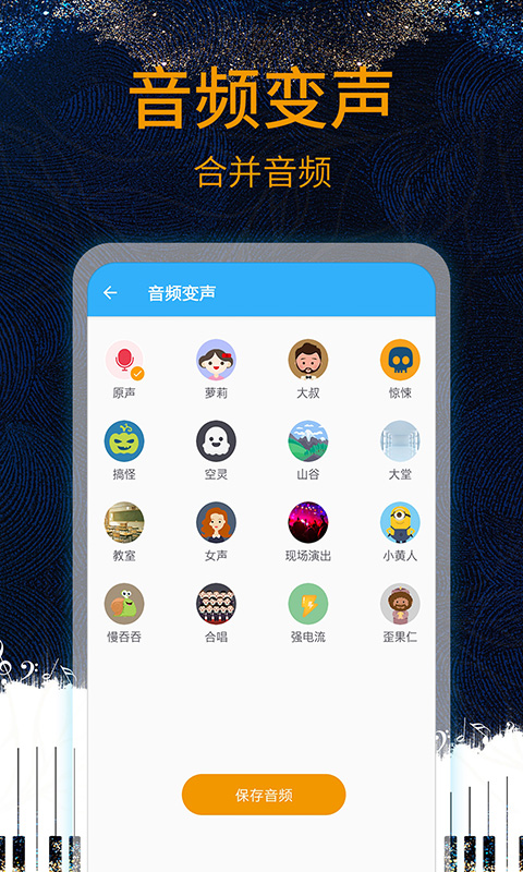 音乐剪辑助手软件截图2