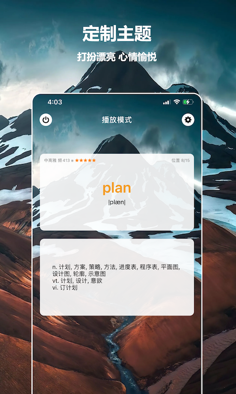 单词块软件截图1