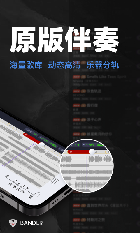 板凳音乐软件截图1