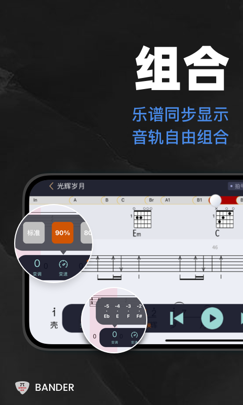 板凳音乐软件截图3