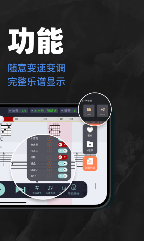 板凳音乐软件截图4