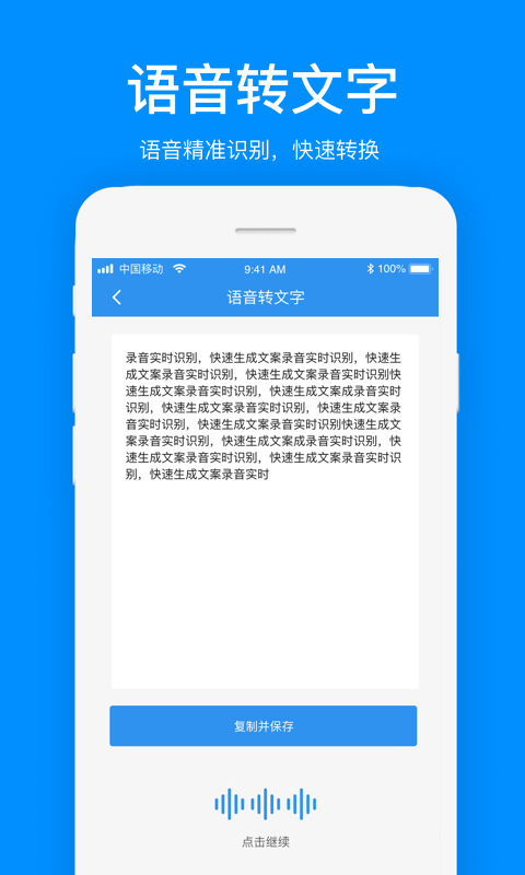 文案提取软件截图3