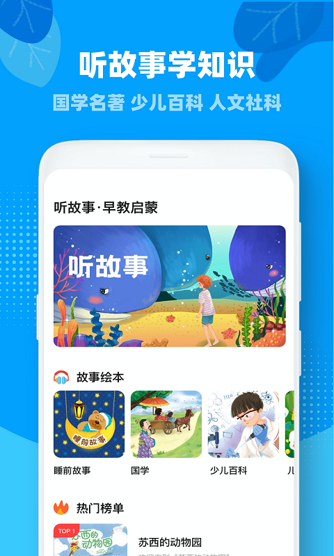 一起小学学生软件截图3