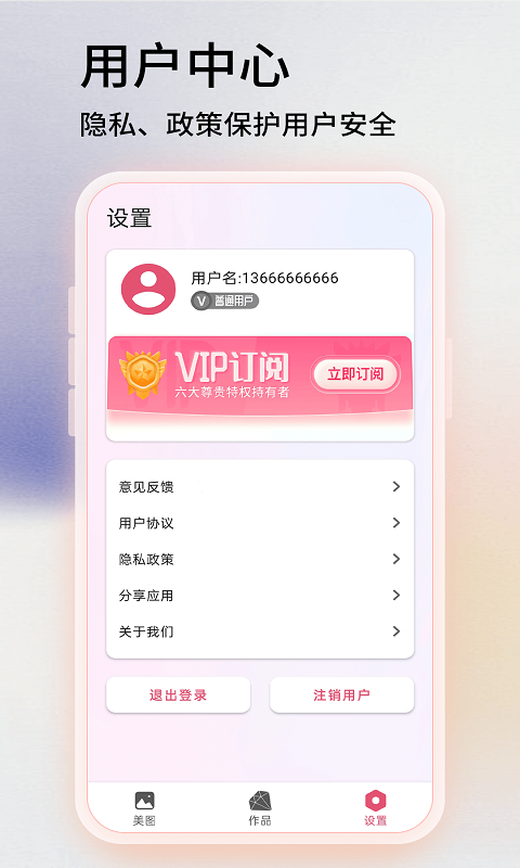 PS软件截图3