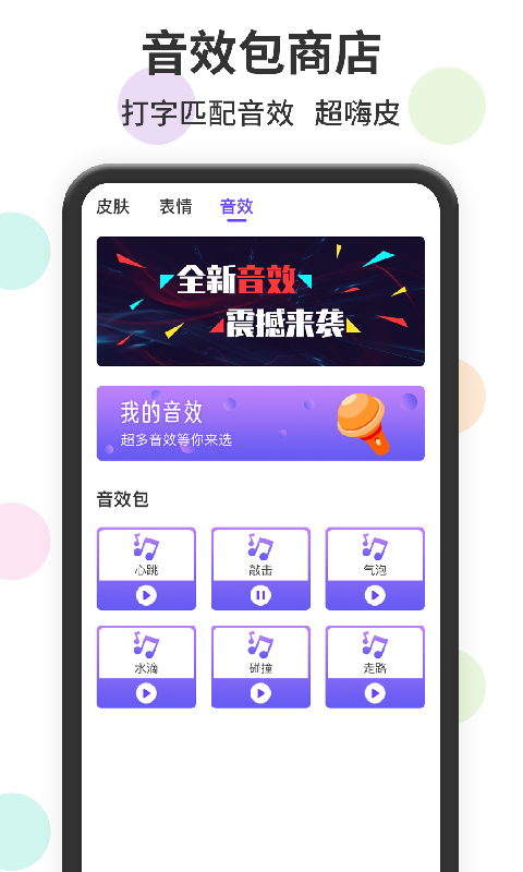 表情包输入法软件截图2