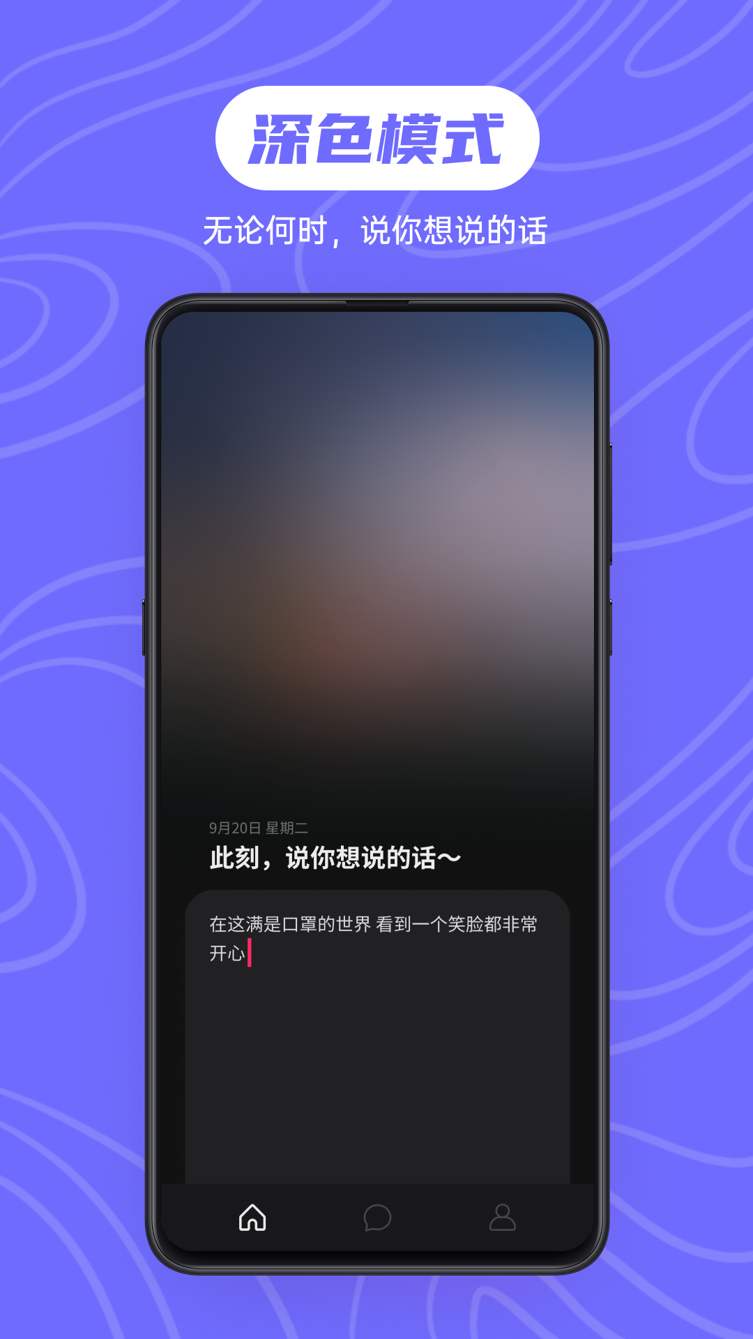 可话软件截图3