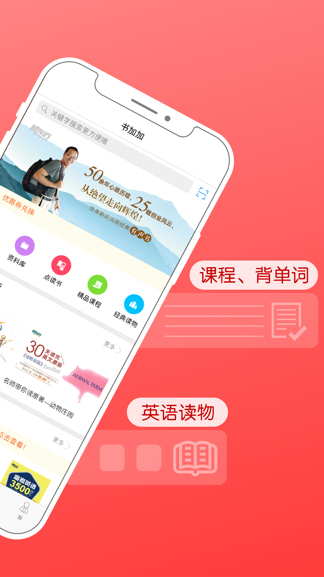 书加加软件截图1