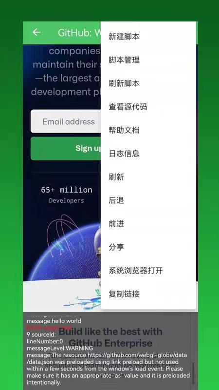 GG脚本管理器软件截图4