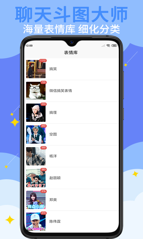 GIF表情制作软件截图2