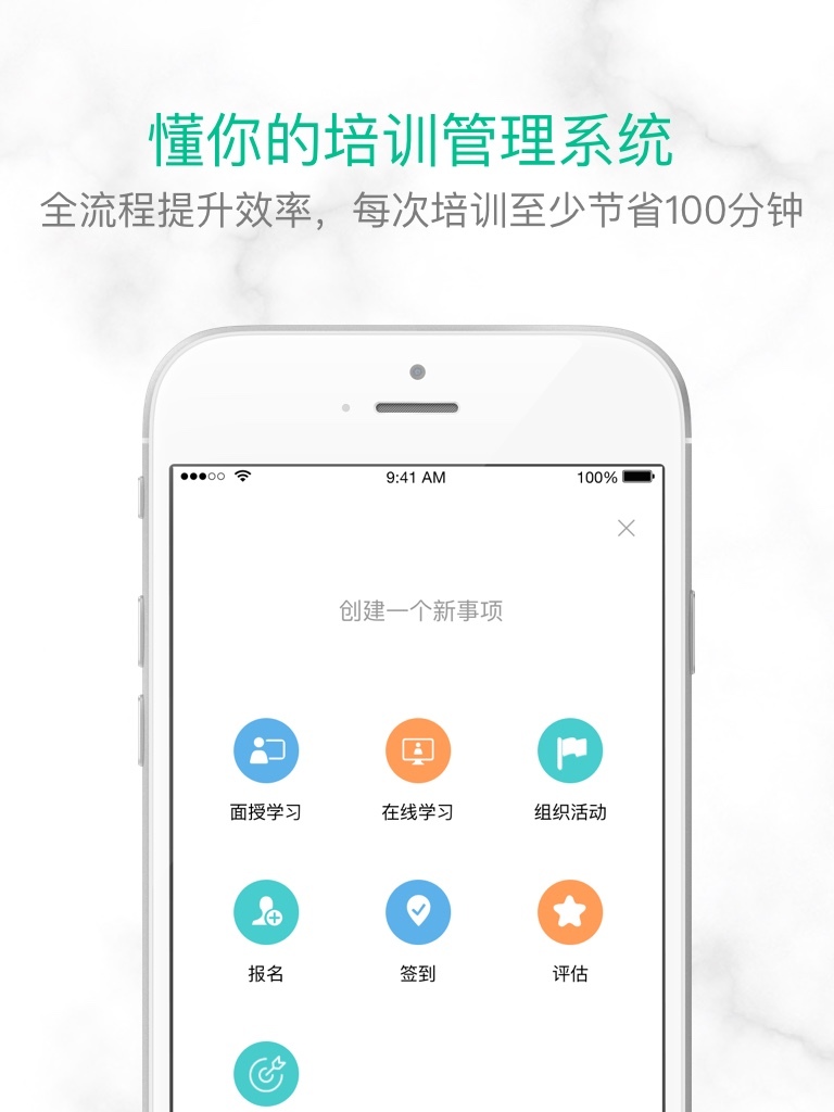 培训宝软件截图3