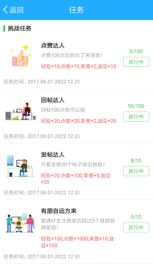 胜利社区软件截图4