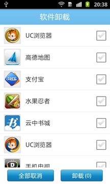 软件卸载软件截图0