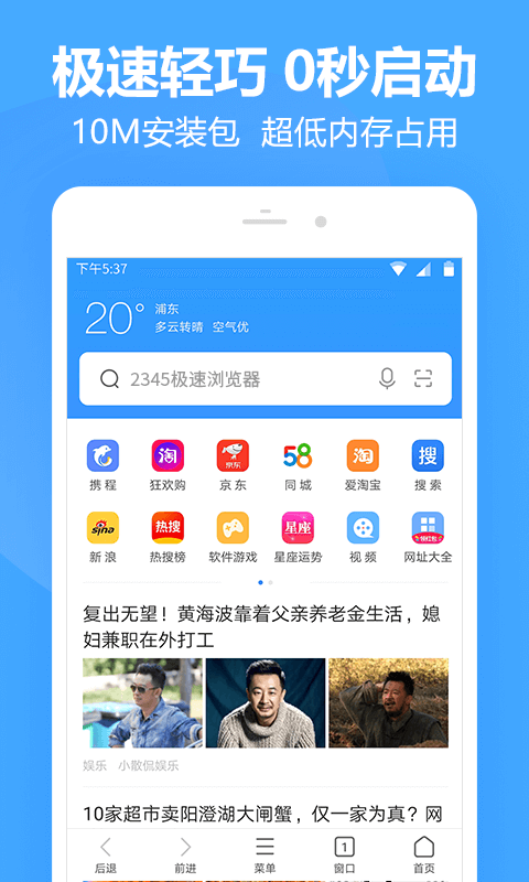 浏览器软件截图0