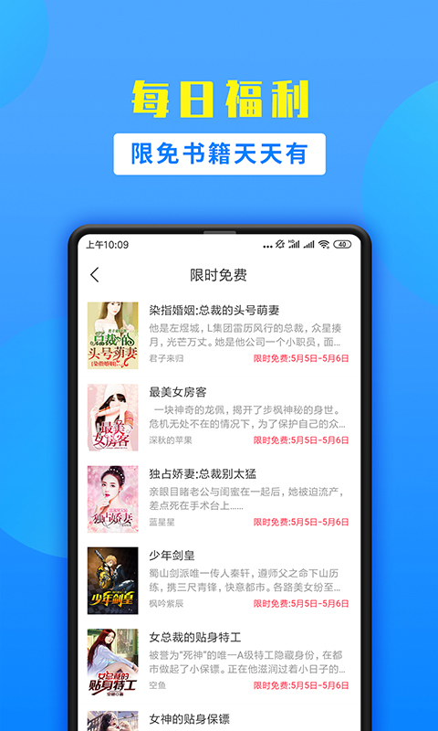 掌中小说书城软件截图1