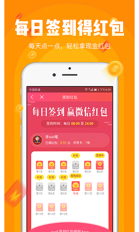 小啄赚钱软件截图1