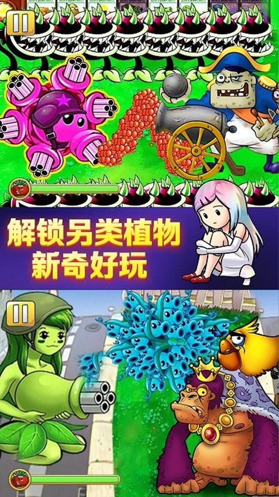 植物大战僵尸(无尽版)软件截图3