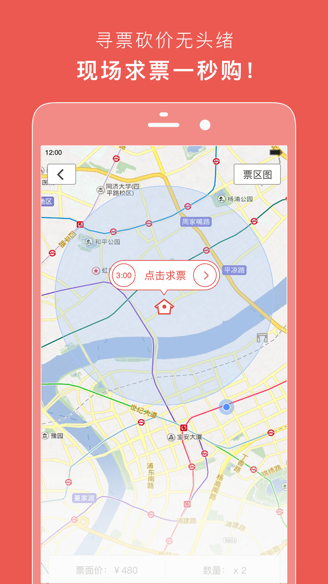 玩票软件截图3