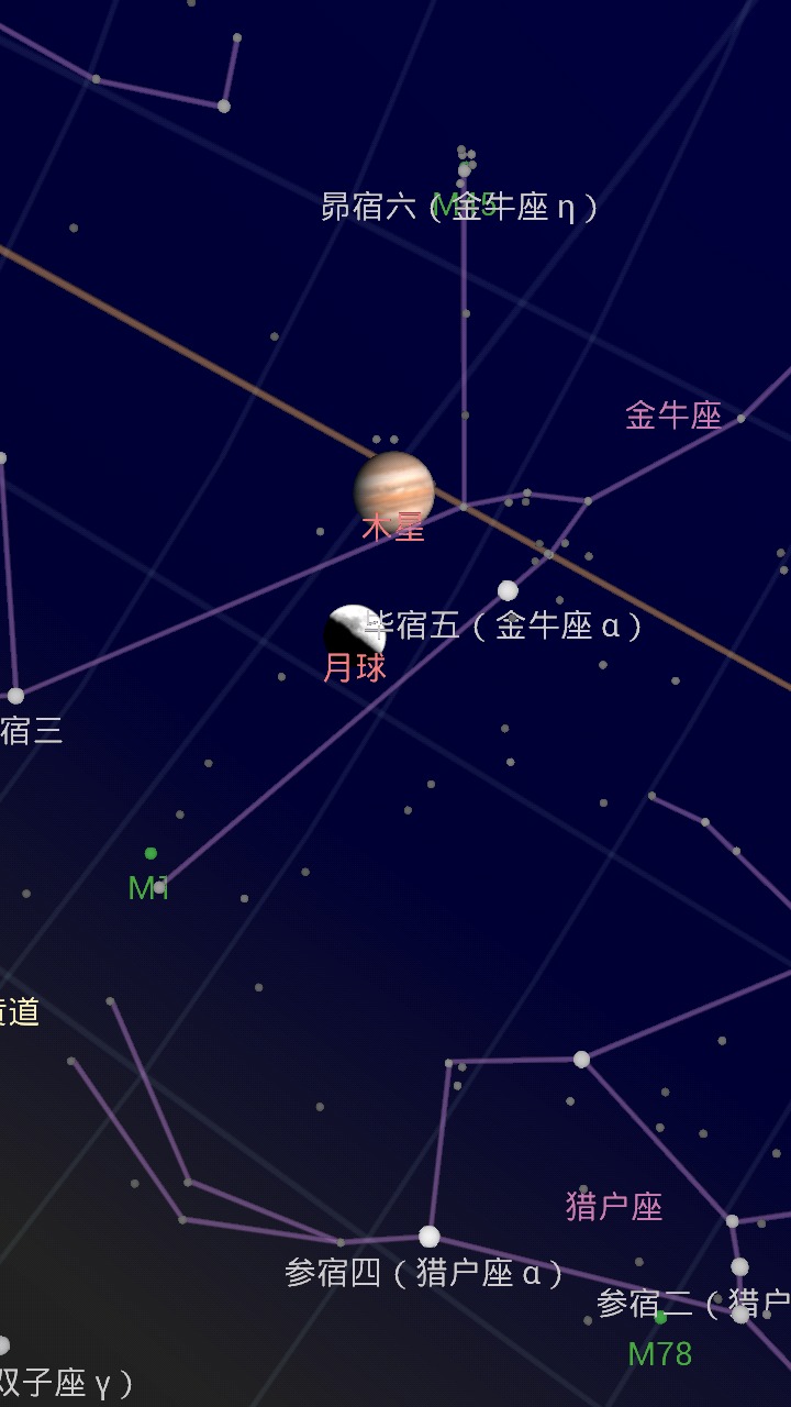 谷歌星空软件截图3