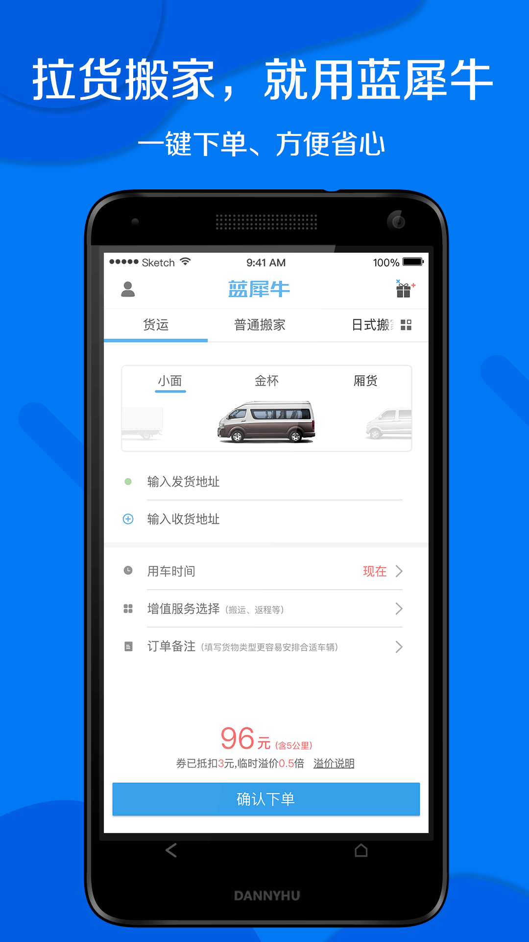 蓝犀牛软件截图1