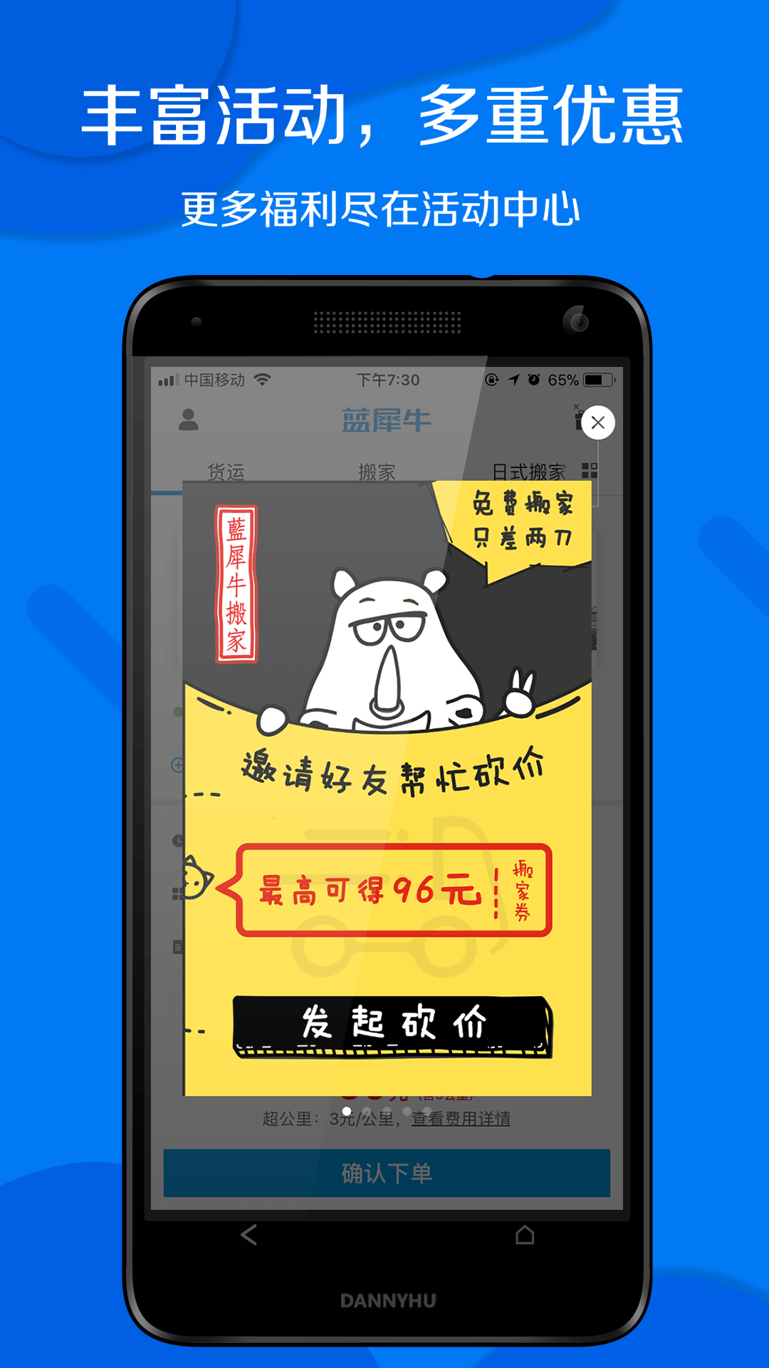 蓝犀牛软件截图3