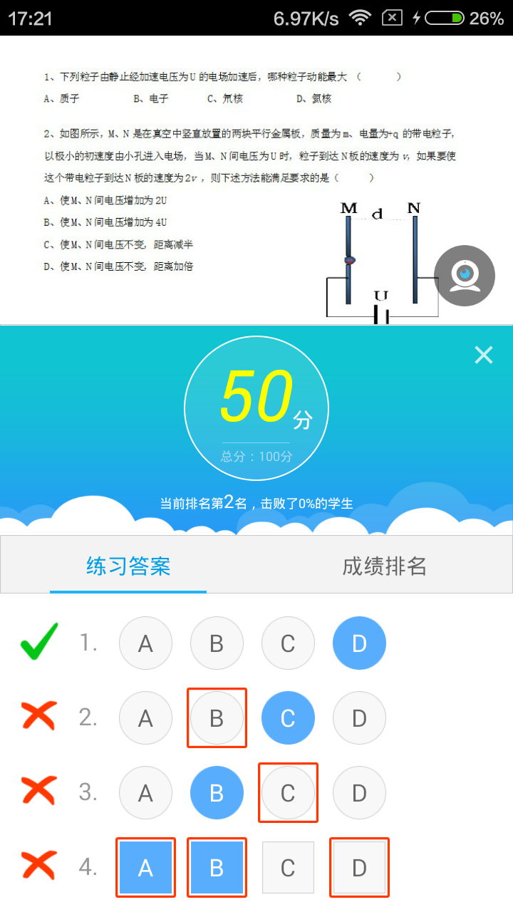 无限宝软件截图3