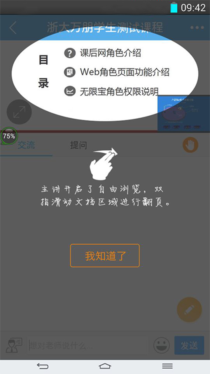 无限宝软件截图4