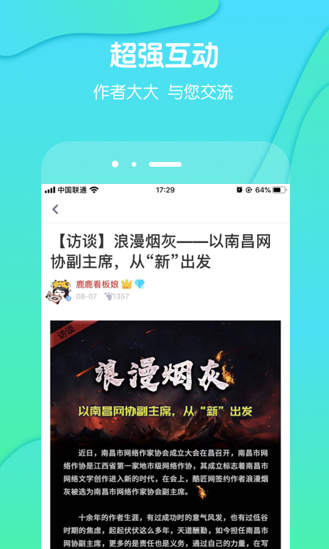 酷匠阅读软件截图3