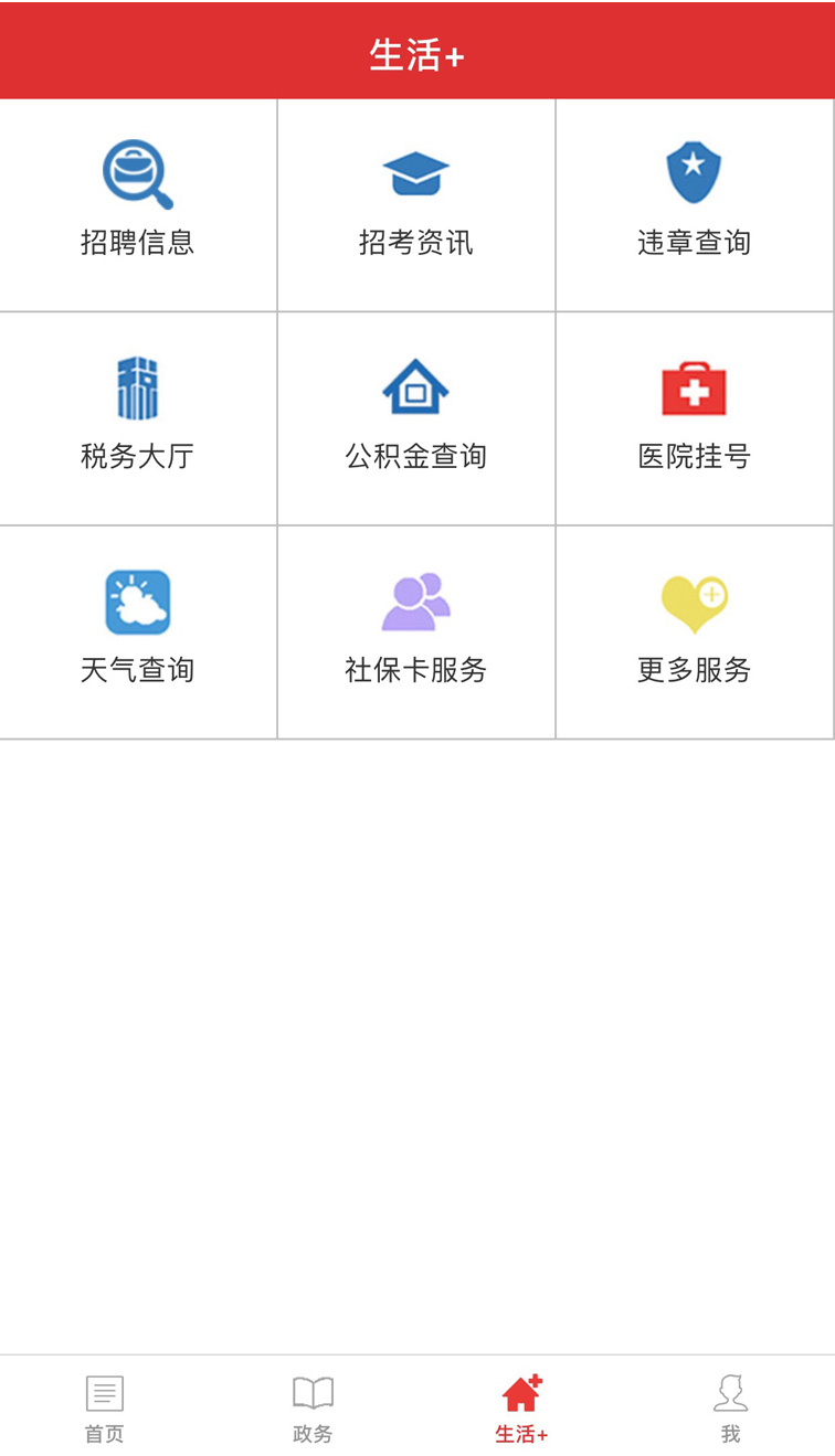 最后一公里软件截图3